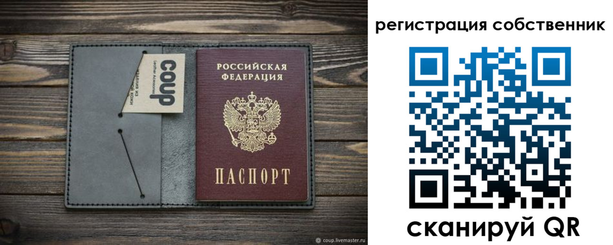временная регистрация недорого в Охе