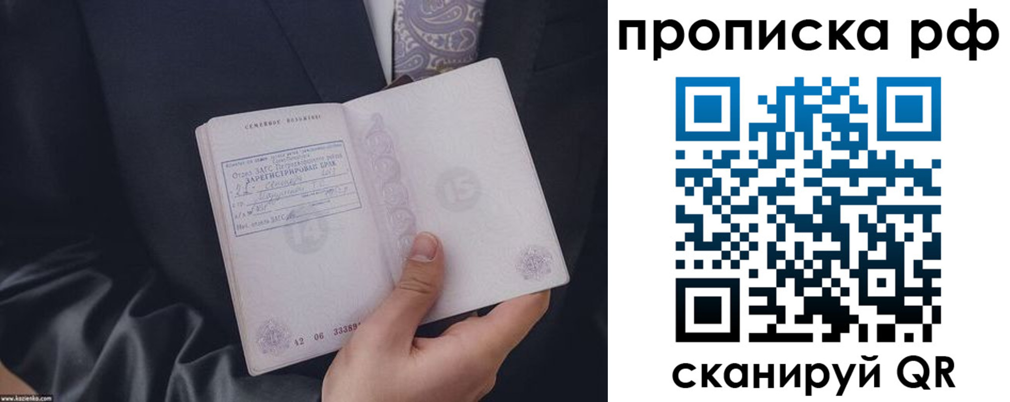 прописка 2025 в Охе