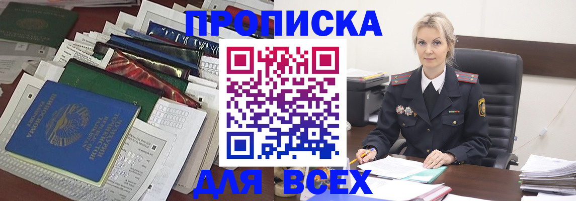 временная регистрация недорого в Охе