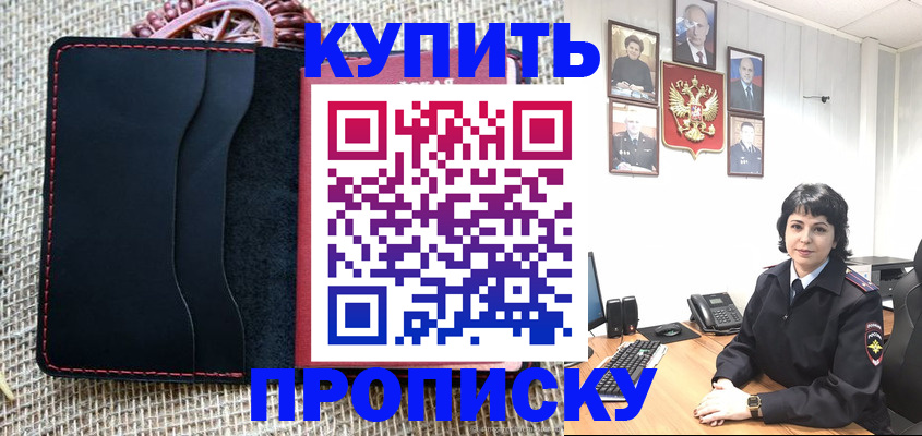 прописка от собственника в Охе