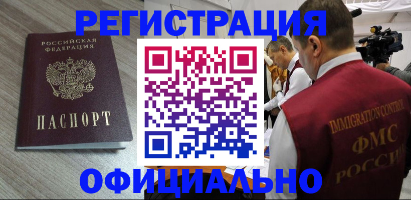 временная регистрация недорого в Охе