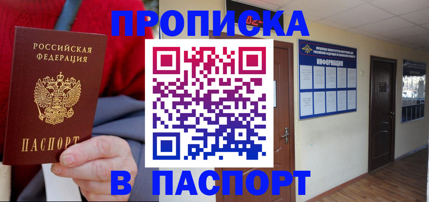 временная регистрация в Охе