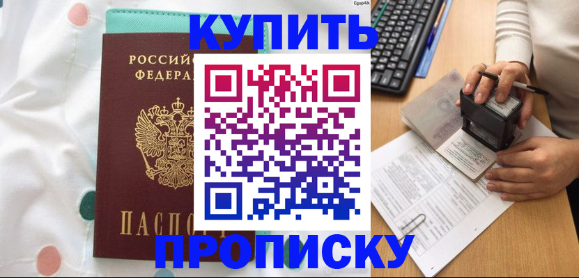 прописка в квартире в Охе