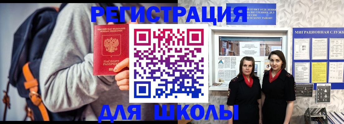 миграционный учет в Охе