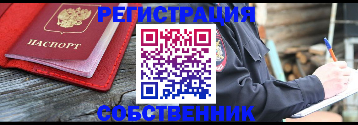 временная регистрация законно в Охе